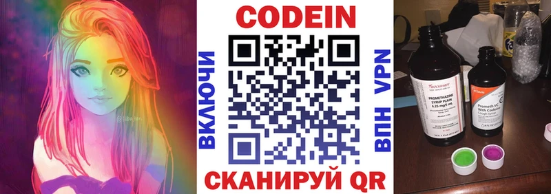 Кодеин Purple Drank  Староминская 