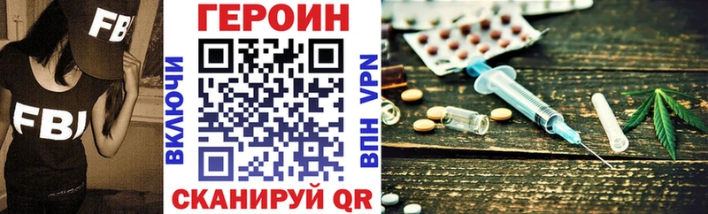 ГЕРОИН хмурый что такое Староминская