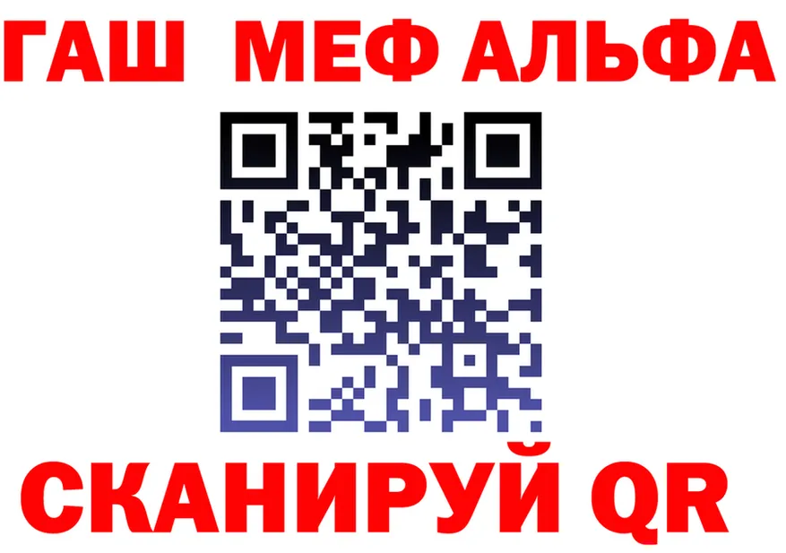 ГАШ Ice-O-Lator tor shop МЕГА Староминская