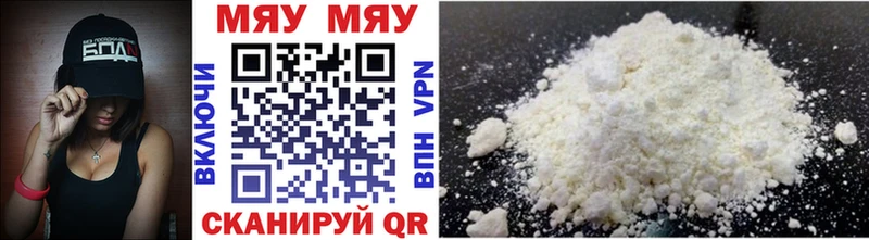 Меф mephedrone  закладка  Староминская 